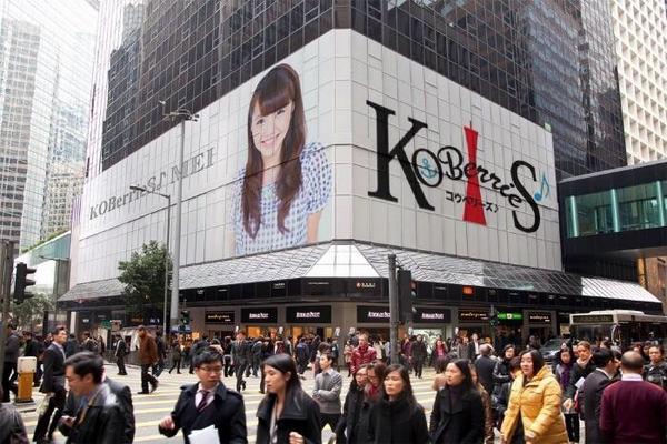KOBerrieS すごい♡画像ありがとう！いつかこんなような看板神戸のどっかに掲げてやるー！おやすみ。 