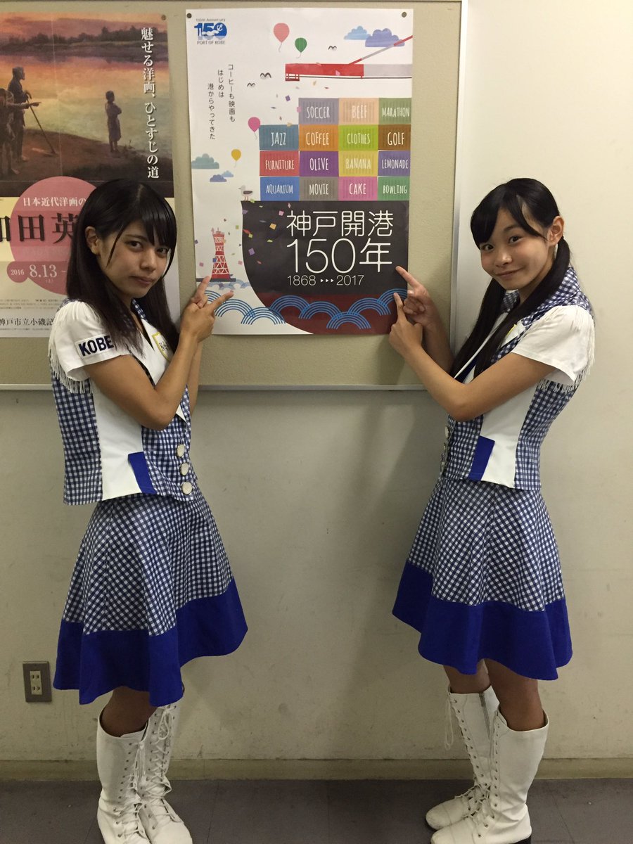 KOBerrieS 【お知らせ】神戸市役所にて「神戸開港150年記念事業まであと150日」「みんなでみなとを盛り上げよう！」この度「KOBE みなとアンバサダー」就任させて頂きます。マリンルック衣装で神戸開港150年の輪を広げていきます。 https://t.co/tEOkSR85ND