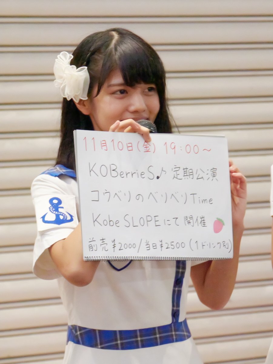 KOBerrieS KOBerrieS♪ ♪ライブより（2017/10/29　神戸・新長田一番街商店街）（2/2）新長田での緊急ライブがどんどん決っているようでうれしいですね♪#KOBerrieS♪ https://t.co/JmpbYGL2Li
