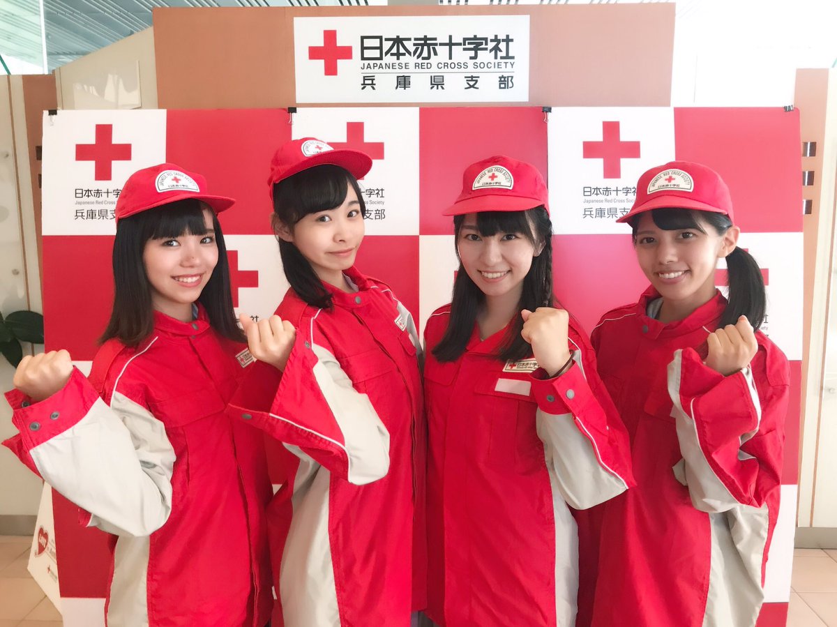 KOBerrieS 献血おもしろゼミナール血液の役割や献血の仕組みについて学べて、特に若い世代を中心に献血の大切さが広まってほしいなと思いました。血液が保管されている所も見学させていただきました👀日本赤十字社兵庫県支部様･兵庫県赤十字血液センターの皆様、ありがとうございました✨#KOBerrieS♪ https://t.co/oTkWBmtCpM