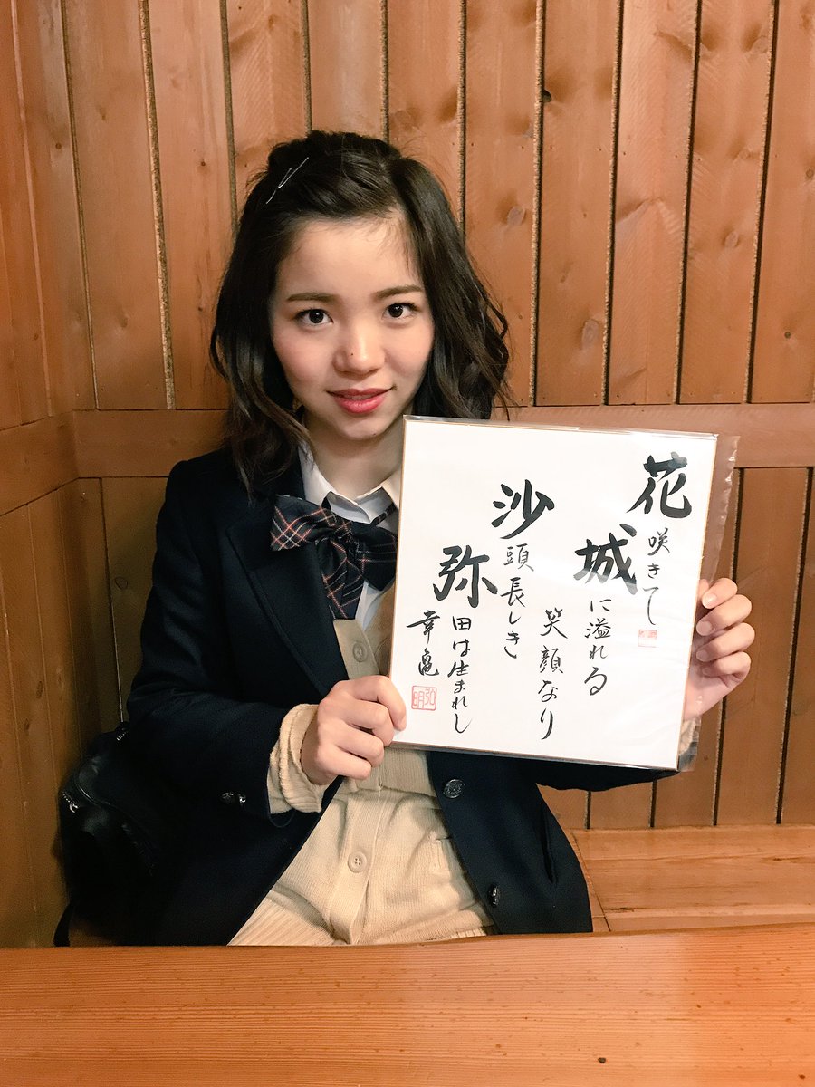 KOBerrieS SO.ON projectの活動を終えて新長田に戻って来た花城沙弥（長田区代表）にも色紙を渡せました。放課後Liveお疲れ様でした。 https://t.co/xpT9ZrmiY3