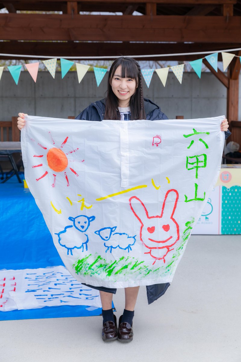 KOBerrieS 2018.11.04（日）ROKKO MEETS ART 芸術散歩2018於：六甲山ビジターセンター神戸発のアイドルKOBerrieS♪の「みいな」こと森島みなみさんレインコート作り体験で作品が出来上がりました！六甲山牧場をイメージしたのかな？#KOBerrieS#コウベリーズ#森島みなみ#RokkoMeetsArt https://t.co/G2V02me1nd