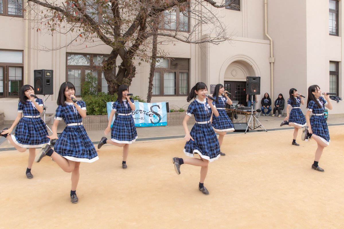 KOBerrieS 2018.11.25（土）第9回まちの文化祭2018於：ふたば学舎我が母校で行われた神戸発のアイドルKOBerrieS♪のライブ！大勢の方々で埋め尽くされたグラウンドで7人のメンバーが迫力あるライブを行って下さいました。その1#KOBerrieS#コウベリーズ#まちの文化祭#ふたば学舎 https://t.co/DFhYlI0zsw