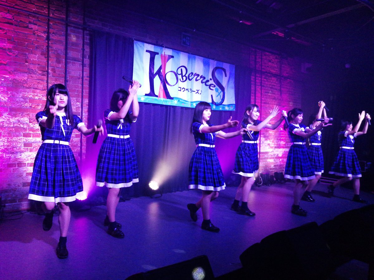 KOBerrieS ライブ終了～1部だけでは足りないなw#KOBerrieS https://t.co/ydRYJ5t0s9