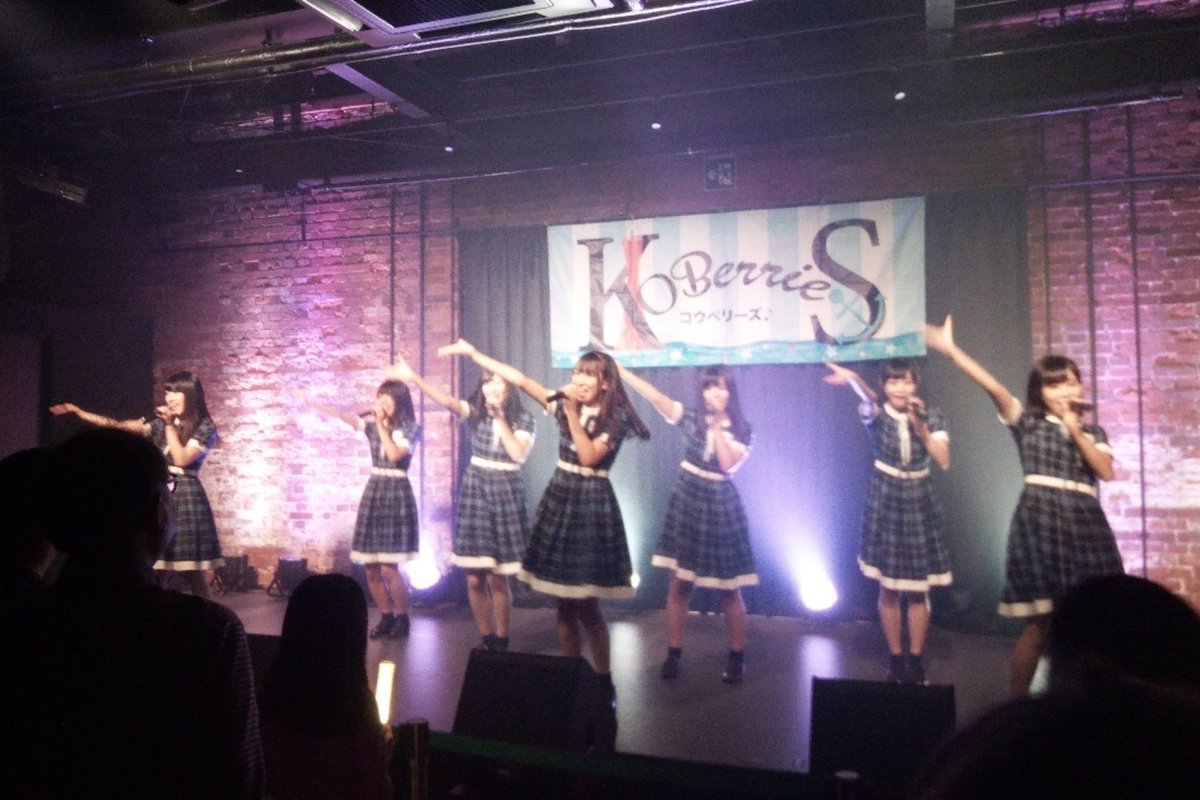KOBerrieS KOBerrieS♪Sea Side Season Live ファイナル～クリスマス SP Live～@神戸煉瓦倉庫K-wave 2部見てきました。年始のワンマンライブに参戦できないのと、今日の現場(会場)には前から一度行きたかったのとで思い立って行って良かった… #KOBerrieS #セトリ間違いあったらごめんなさい https://t.co/8W6KHudeW6