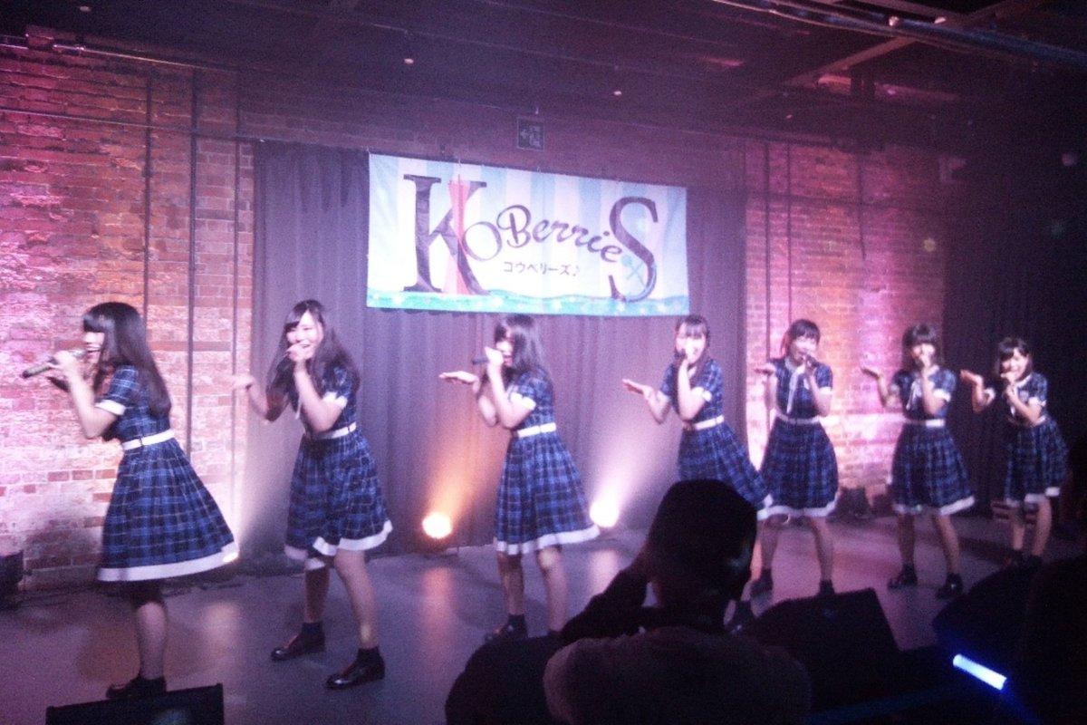 KOBerrieS KOBerrieS♪Sea Side Season Live ファイナル～クリスマス SP Live～@神戸煉瓦倉庫K-wave 2部見てきました。年始のワンマンライブに参戦できないのと、今日の現場(会場)には前から一度行きたかったのとで思い立って行って良かった… #KOBerrieS #セトリ間違いあったらごめんなさい https://t.co/8W6KHudeW6