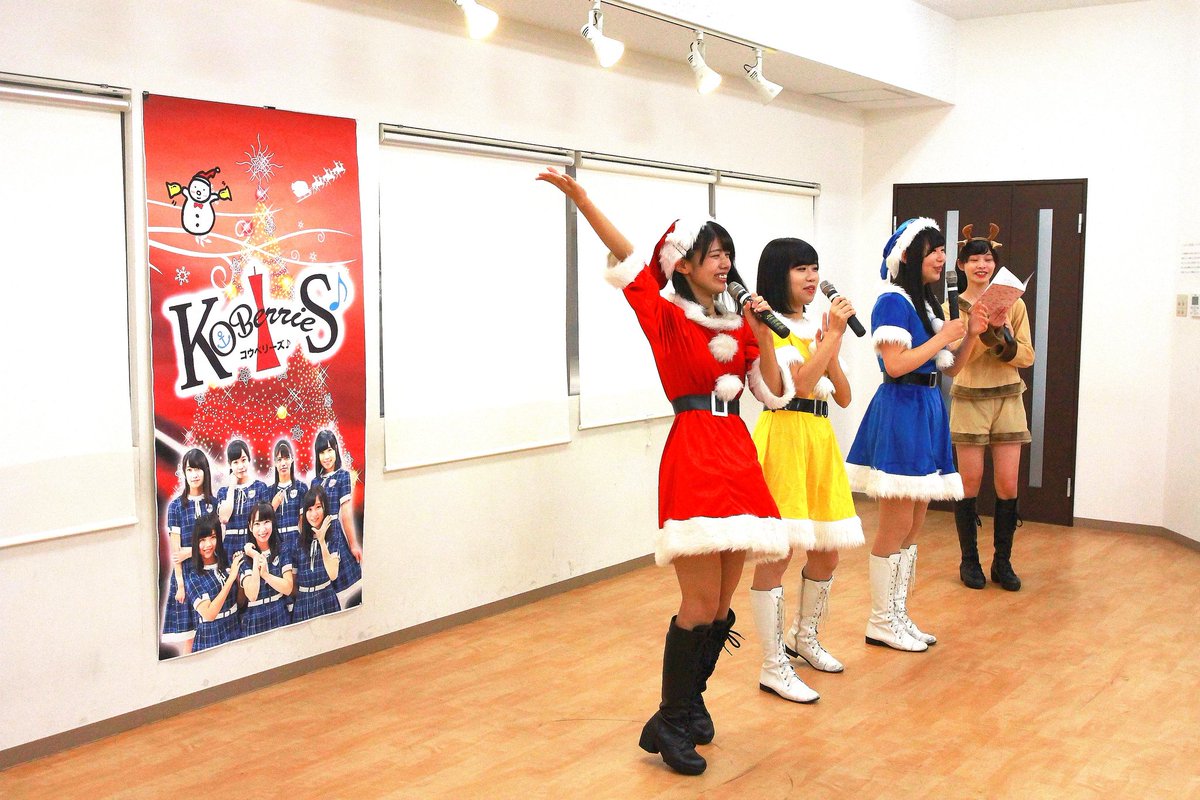 KOBerrieS KOBerrieS ♪ X'masイブSP ライブ❗ゲーム中の様子、ひめちゃんの物まねがツボにはまって崩れ落ちたはるちゃん見てるのが一番面白かった(笑)#KOBerrieS #クリスマスイブ https://t.co/BTnCJ8IX2v