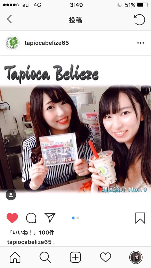 KOBerrieS おはよー😆🍄みてみて〜♪(๑ᴖ◡ᴖ๑)♪タピオカベリーズ六甲道店の公式Instagramに載せて頂きました💓https://t.co/3h4VIjF2y8店長のメッセージほんまに嬉しくて、頑張ろうって気合が入りました😭❤️是非、タピオカベリーズに行ったら森島の話をしてください（笑）#koberries#六甲道 #灘区 https://t.co/6l9emjEtGT