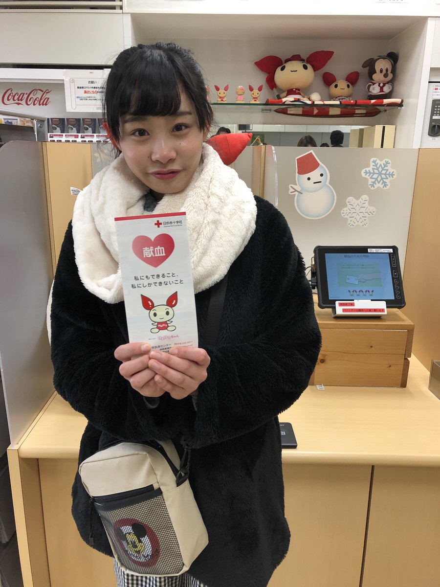 KOBerrieS ミント神戸１５献血ルームさんと三宮センタープラザ献血ルームさんへ行ってきたよ\( ˆ ˆ )/✨✨お忙しい中ありがとうございました🙇🏻‍♀️💓冬休みが始まり献血しに来てる方が沢山でした(^ ^)✨2019年も兵庫県献血推進大使として献血を広げれるように頑張ります🕺🙌🏻#KOBerrieS#献血推進大使 https://t.co/DNSRlGC6rN