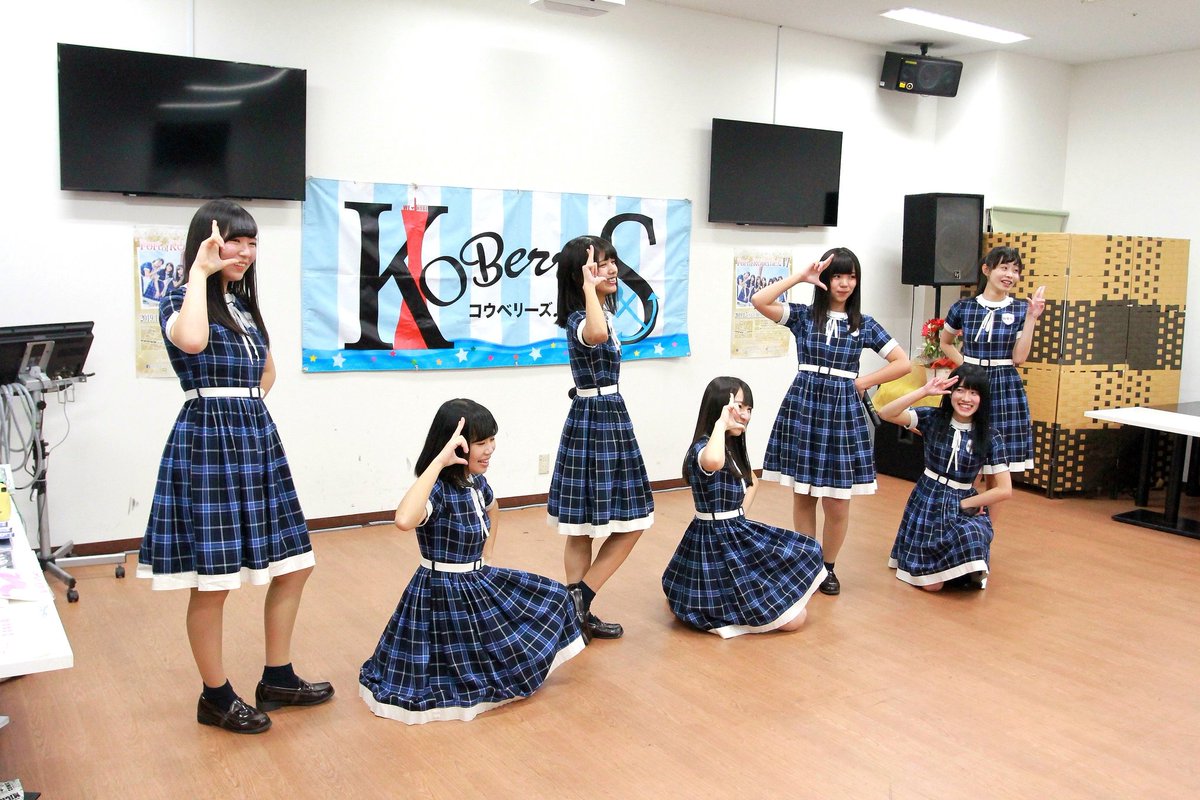 KOBerrieS 年内ラストLive ワンマンライブ決起集会KOBerrieS ♪ 初めてこのメンバーで披露したラブネヴァーダイズ！#KOBerrieS #ワンマンライブ決起集会 https://t.co/W6FPldVH03
