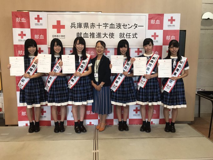 2018コウベリプレイバック！ 下半期⑦

兵庫県赤十字血液センター 献血推進大使に就任。

#KOBerrieS https://t.co/EqXu0dF1VW