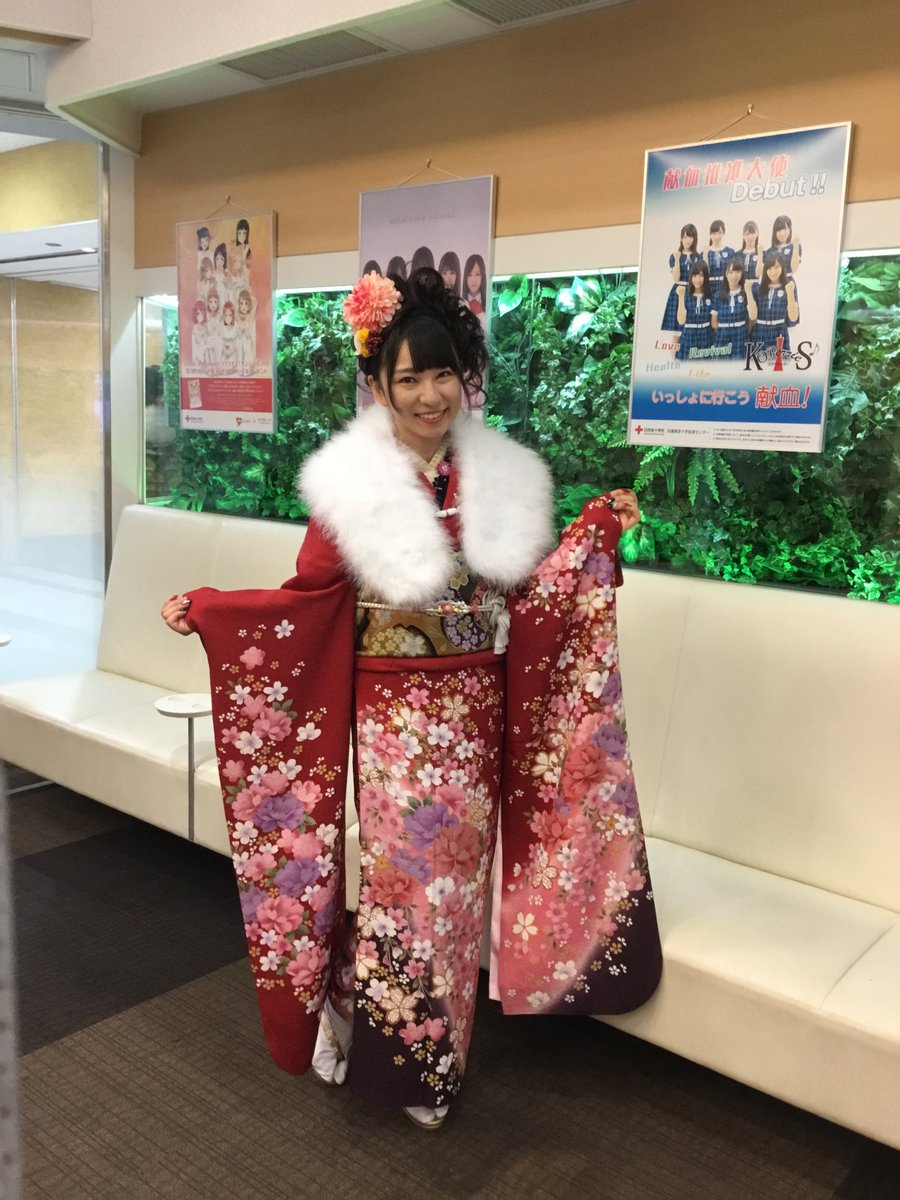 森島みなみ(みいな)の画像 KOBerrieS 新長田鉄人前献血ルーム〉昨日は成人式。新成人の皆さま、おめでとうございます。「支えられる人から支える人に」志も新たにされておられることでしょう。そんな中、晴姿を見せにきてくれてくれた方が。KOBerrieS♪の森島みなみさんです。スタッフもデレデレの美しさでした。ありがとうございました😍 https://t.co/REtwQS4RXR