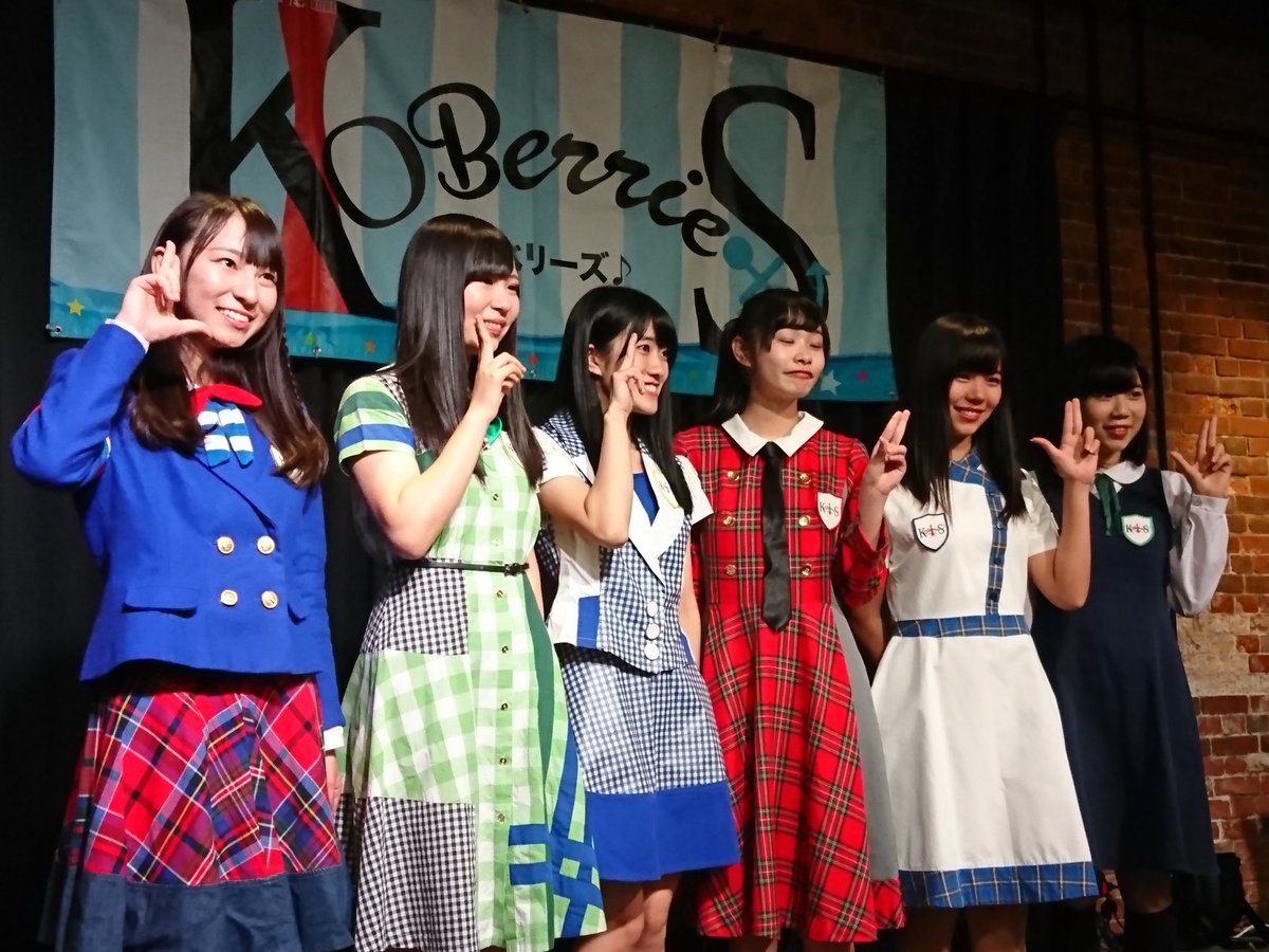 KOBerrieS KOBerrieS♪定期公演 marine party vol.1 歴代の衣装を身にまとっての第1回の定期公演！楽しかった＼(^o^)／#KOBerrieS #神戸煉瓦倉庫kwave https://t.co/6DWwxRe5Rc