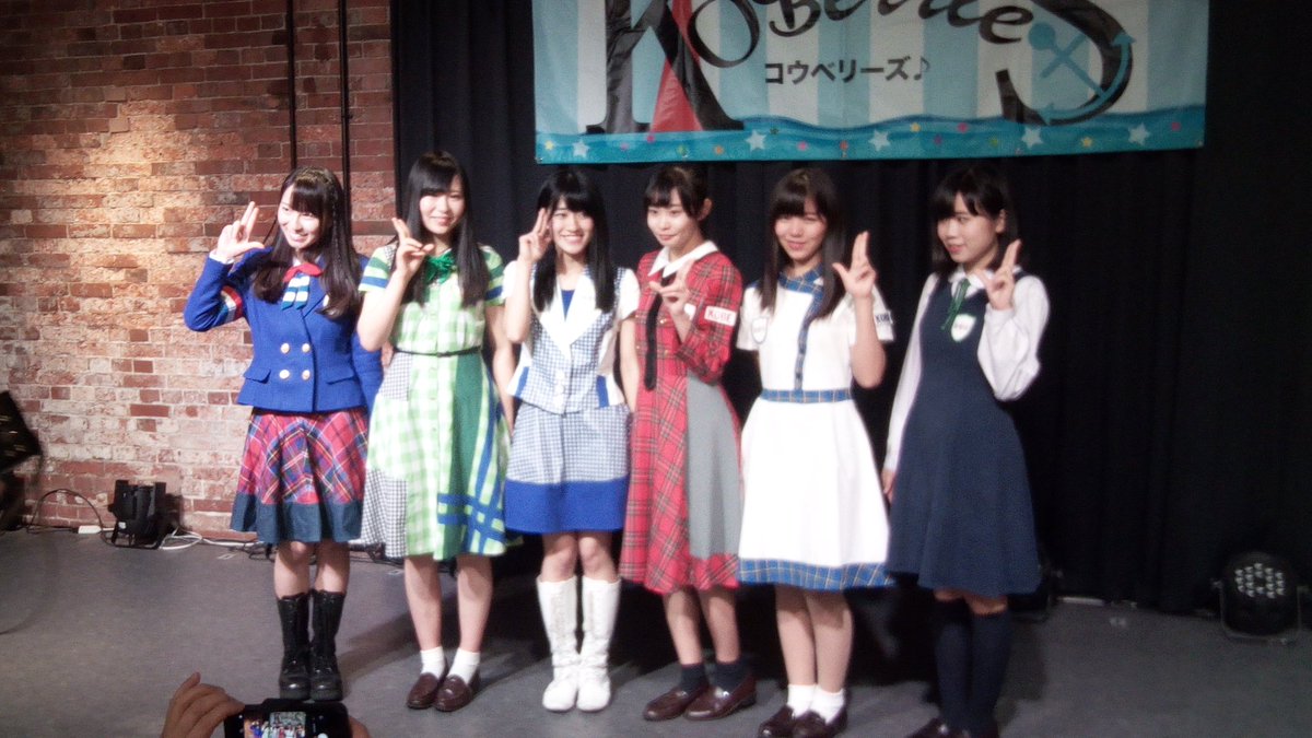 KOBerrieS KOBerrieS♪ Marine Party vol.1@神戸煉瓦倉庫K-wave。2019年1回目の定期公演は思い出エール以降の歴代衣装でのパフォーマンスで、ゆりちゃんおりさちゃんは初の全編参加。はるる休演は残念だったけど、こうべり定期公演初参戦で貴重なライブを見れて楽しかったです。 #KOBerrieS https://t.co/Jng2rOGifR