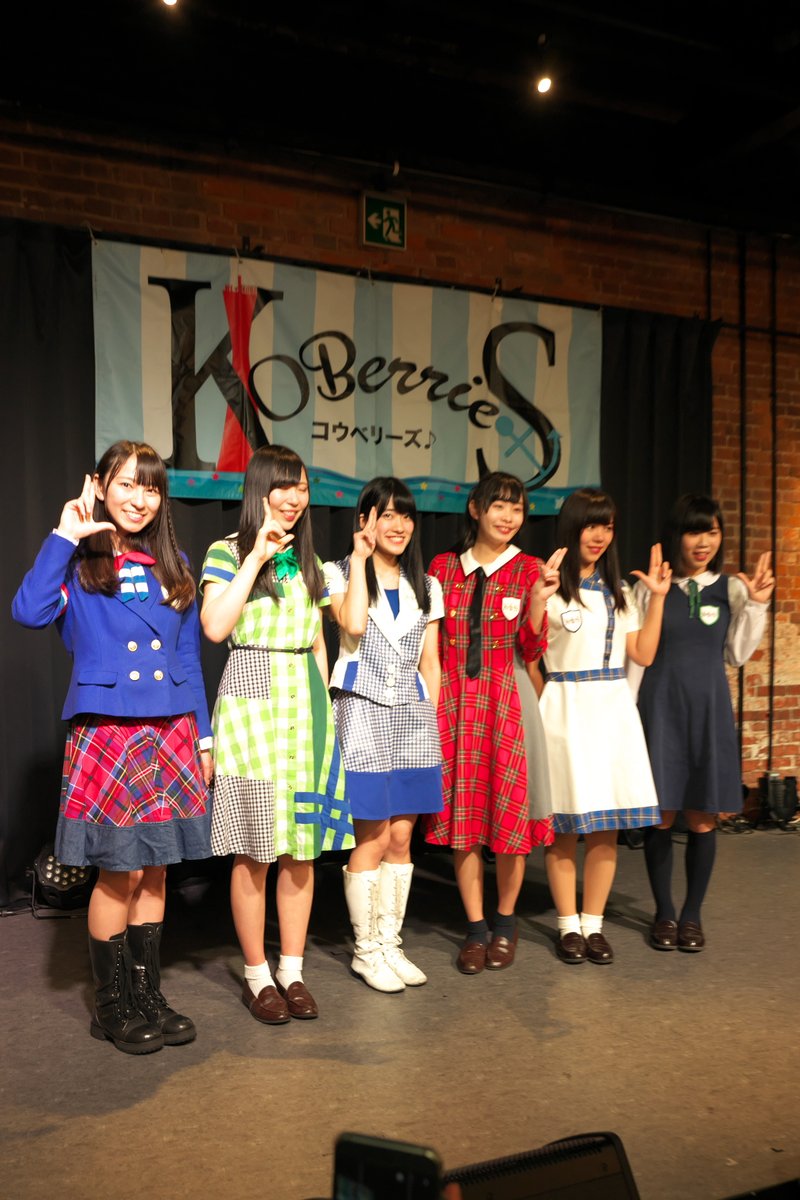 KOBerrieS 2019年 定期公演第1回目『KOBerrieS♪ Marine Party vol.1』（2019/1/27　神戸煉瓦倉庫K-wave）（2/2）ちょうどKOBerrieS♪に行き始めた頃からの歴代の衣装ということもあり、ぼーっと観ている私でも思い出がよみがえってくるうれしいライブでした。リピート熱望！ #KOBerrieS♪　#MarineParty https://t.co/FDpeGGqnHS