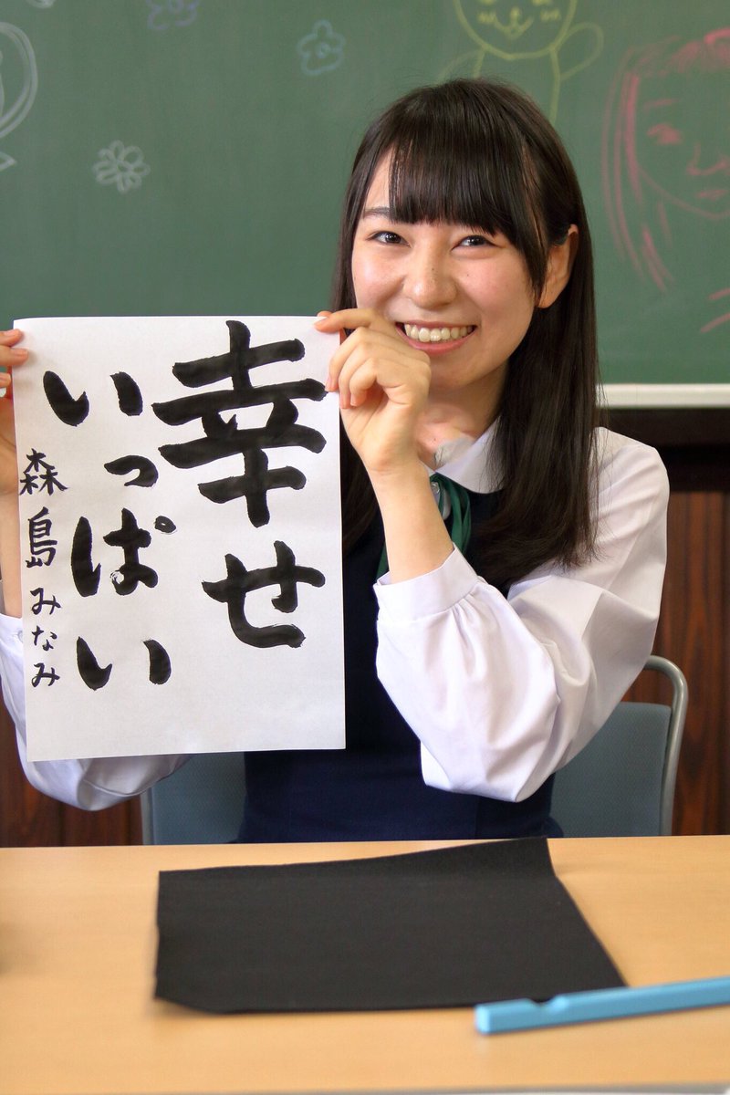 森島みなみ(みいな)の画像 KOBerrieS 20歳のお誕生日おめでとう🎊🍾  みなみさん楽しく笑顔☺️いっぱいで過ごせる1年になりますように@minami_kob #KOBerrieS#森島みなみ https://t.co/nEudBgmBku