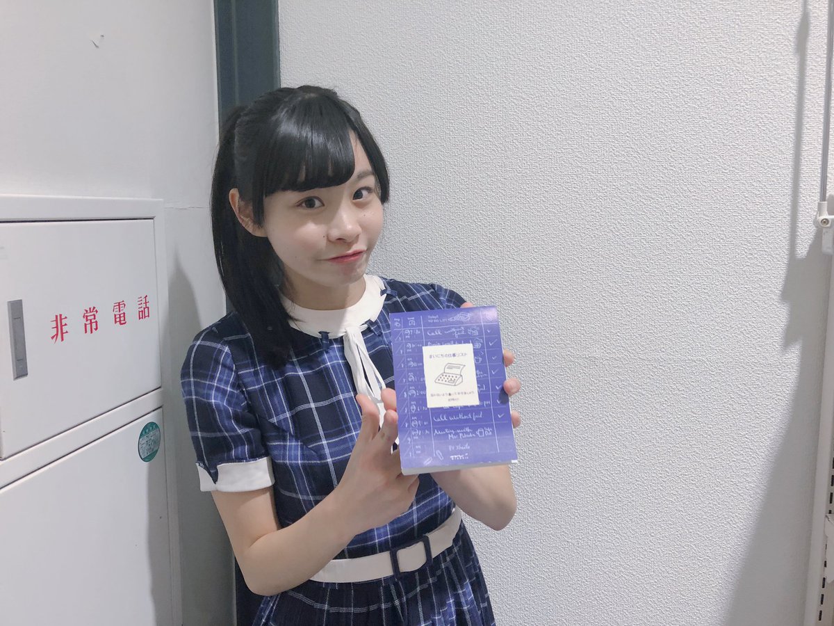 KOBerrieS ひめがみんなにオススメした商品はですね～じゃん！まいにちの仕事リスト🕺することって書かんかったら忘れる時とかあるやん？💦その時このメモ使ったら忘れないし便利アイテム！うれしみ！帰り買いに行ってんけど1個しか無かった😳もしかしてみんなゲットしてくれたんかな？ありがとうございます🙏🏻 https://t.co/a9rQyuE5r2