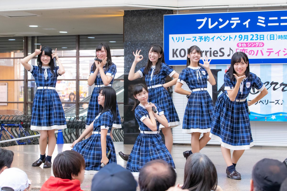 KOBerrieS 宣伝させて下さい。神戸発のアイドル、オール神戸っ娘のKOBerrieS♪（コウベリーズ）を応援しています。素敵な曲を歌っていますので是非一度ご覧になって下さい。HP→ https://t.co/ubPvwg7eHeYouTube→ https://t.co/SuLFNkDtxH#KOBerrieS#コウベリーズ#神戸のまちにはコウベリーズがいる https://t.co/ckoUZhAyTP