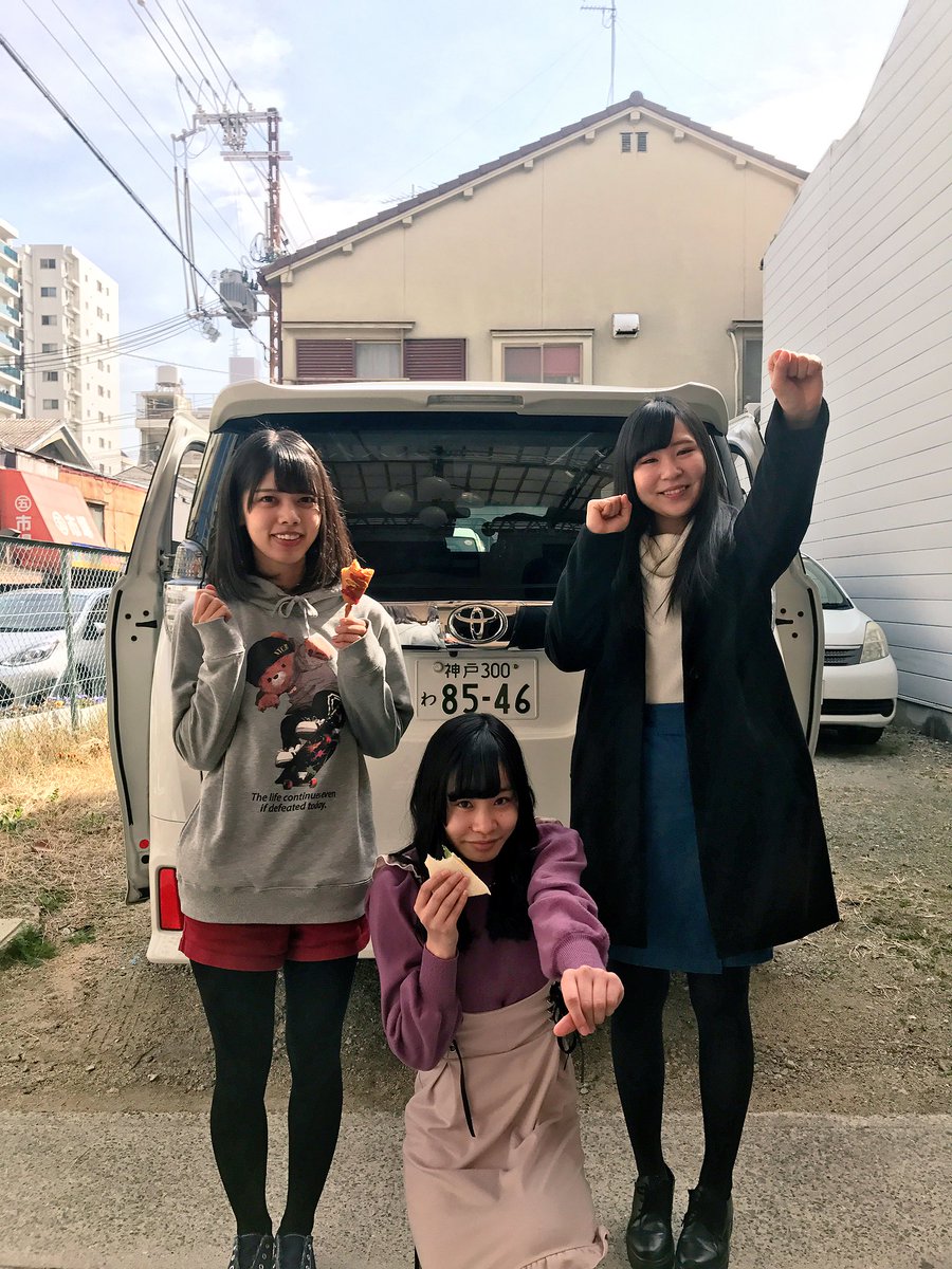KOBerrieS 福岡遠征出発しました‼️神戸から福岡県に行ってきます😊⚓︎車の中に食べ物の匂いが充満しています（笑）#KOBerrieS #SUPERDUPER https://t.co/9udClXAklb