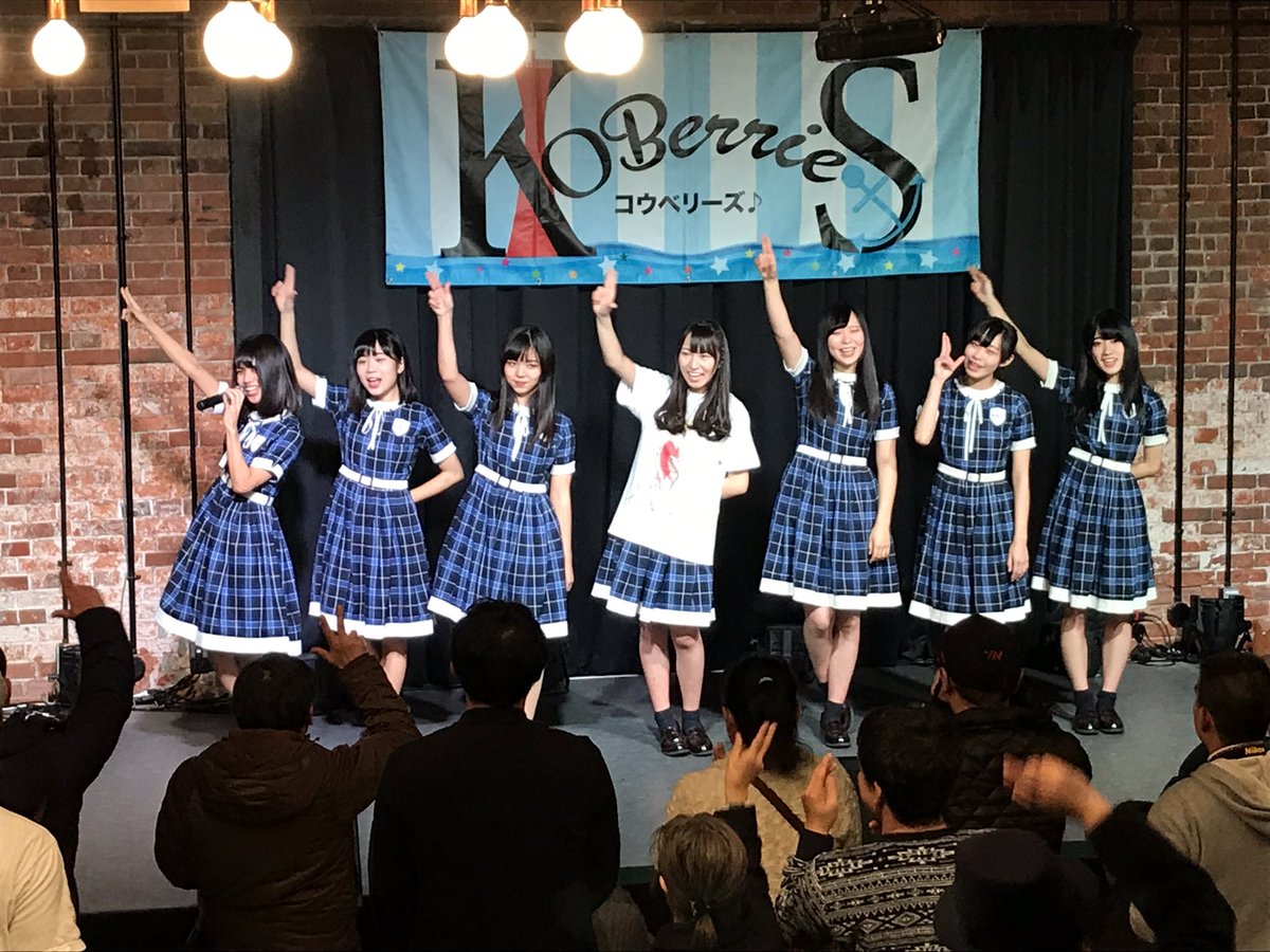 KOBerrieS KOBerrieS♪ Marine Party vol.2& 森島みなみ20th生誕祭みなみちゃん、お誕生日おめでとう🎉20歳になって初のステージ🌟思い出残る楽しい日になったんでは⁉︎輝く未来に向かって、毎日充実して過ごして欲しいですね♪皆さんと共に過ごす誕生日！たくさんの方がお祝いしに来てくださいました😊 https://t.co/yBXt6fjGCE