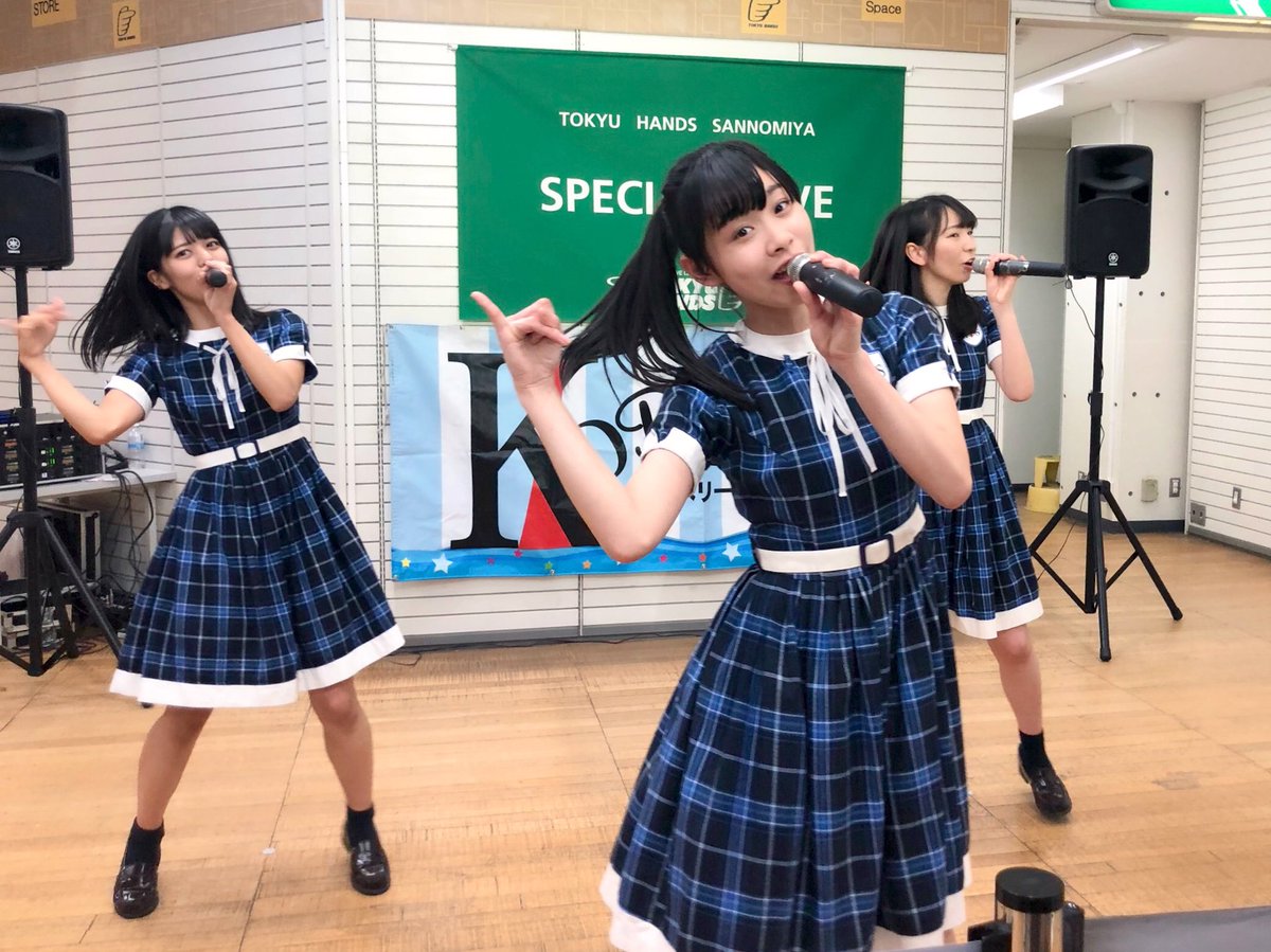 KOBerrieS #KOBerrieS♪ #東急ハンズ三宮店 1ヶ月以上ぶりのこうべりちゃん😭💕本日も最高でした〜〜〜〜🥰ハンズライブの距離感最高すぎる、、、😭💖ハンズでのお買い物は探し続けた #アカリップ 狙いの03こなれBEIGEゲット〜かわい〜 https://t.co/TDcvRktpOr