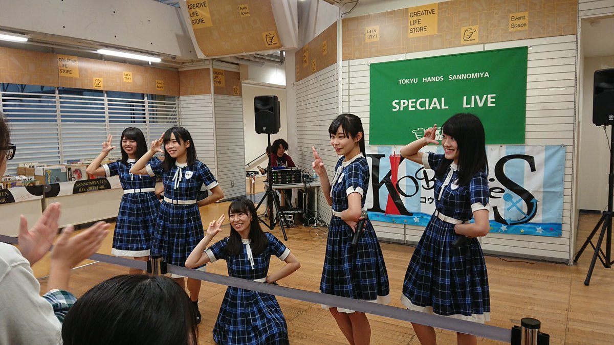 KOBerrieS #KOBerrieS ♪ #東急ハンズ三宮店 GW SPECIAL LIVE 行ってきました😆🎶GWもあってか沢山の人が興味をもってライブを観ていました‼️東急ハンズの商品紹介のコーナーでは、メンバーそれぞれの個性が出ていて面白かったですし、とても楽しめたライブでした😊また第三回もあるとのことで楽しみですね🤗 https://t.co/zuXegBvesd