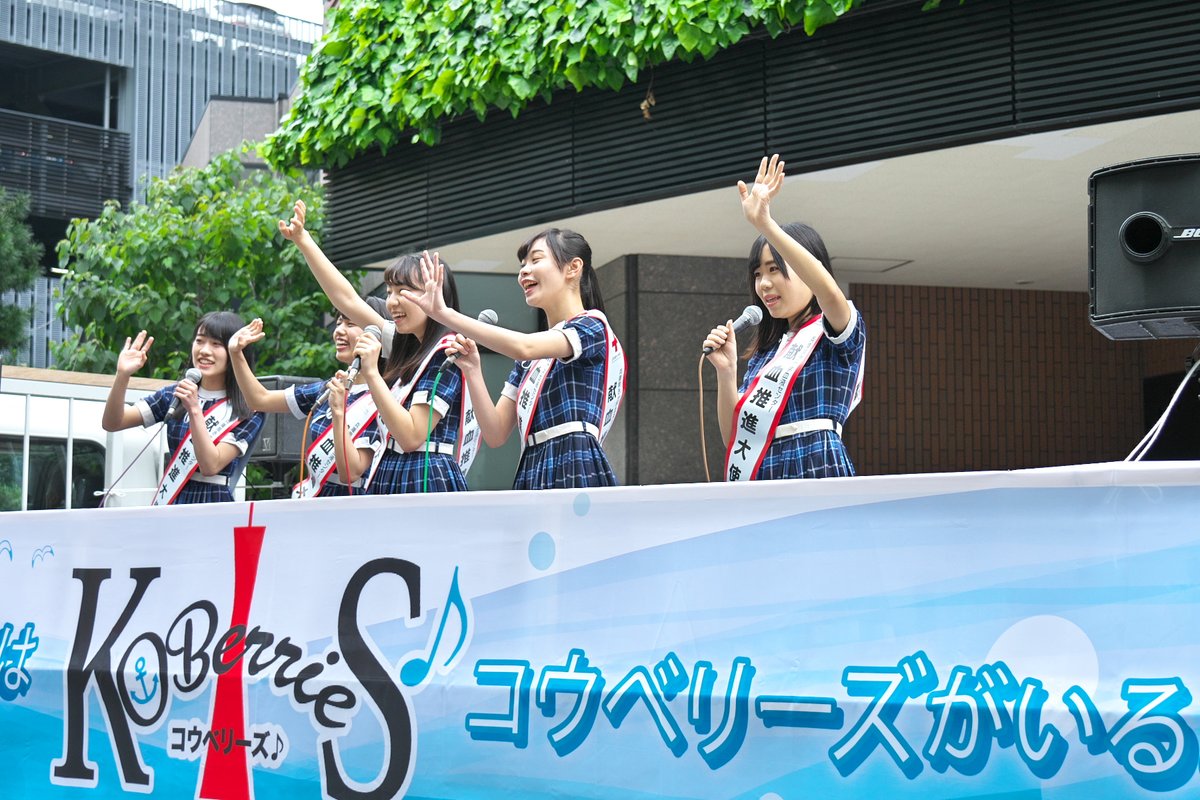 KOBerrieS 『第49回  神戸まつりおまつりパレード』での #KOBerrieS♪（2019/5/19）（2/2）鳥居の前で停止していたのが偶然とは言え何か神秘的でした。夢中になってトラックを追いかけている間は、体調がすぐれないのも忘れていました。#おまつりパレード のうきうきした気分は大事ですね。#森島みなみ さん https://t.co/Qxlvzya7Cl