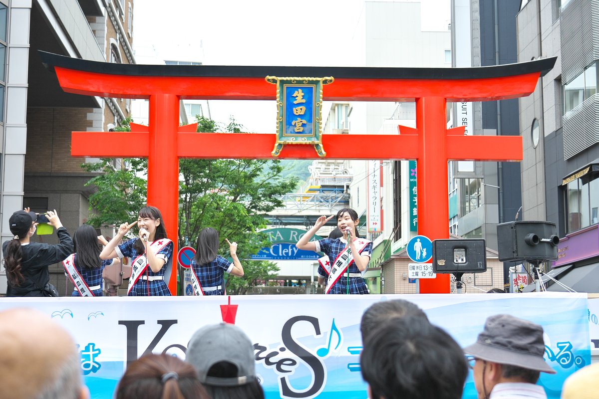 KOBerrieS 『第49回  神戸まつりおまつりパレード』での #KOBerrieS♪（2019/5/19）（2/2）鳥居の前で停止していたのが偶然とは言え何か神秘的でした。夢中になってトラックを追いかけている間は、体調がすぐれないのも忘れていました。#おまつりパレード のうきうきした気分は大事ですね。#森島みなみ さん https://t.co/Qxlvzya7Cl