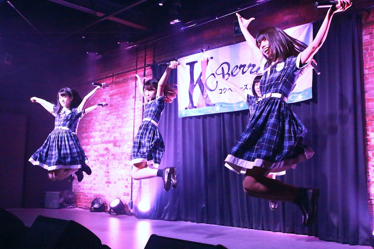 KOBerrieS K-wave 定期公演KOBerrieS ♪ ライブ、Orionジャンプ❗ベルソファーさんの靴なら高く飛べるよね‼️#KOBerrieS #BellSofa https://t.co/YmamMQt5hE