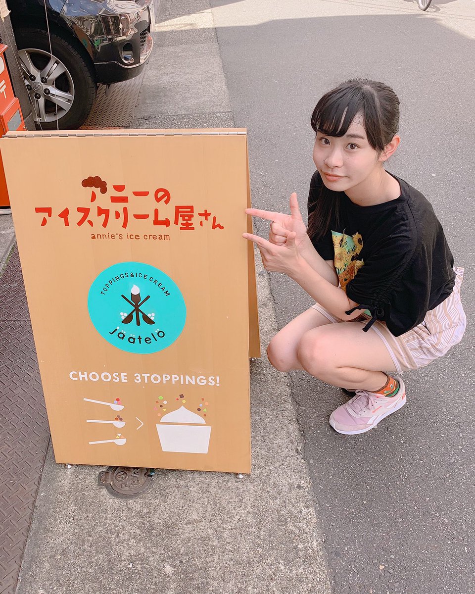 KOBerrieS 名古屋遠征の思い出🦖OS☆Uさんのなっちゃんがオススメしてくれた、「アニーのアイスクリーム屋さん」へ行ってきたよ🍨トッピングが選べて、あんことマンゴーとチョコケーキにしました✌🏻️好きなの詰めて、独特な組み合わせ🤭って思ったけど、めちゃくちゃ美味しかった店内も可愛かったです！ https://t.co/upRbd9S192