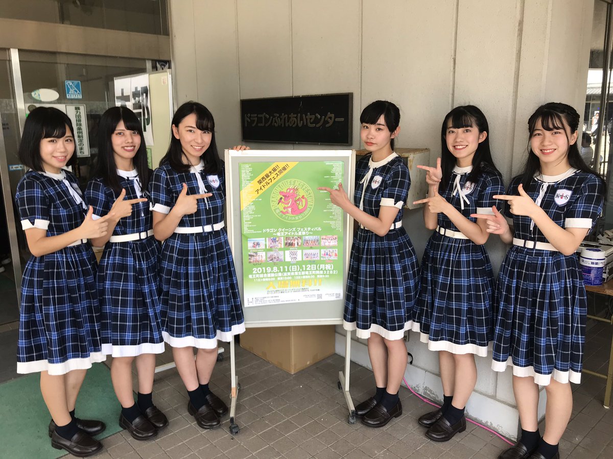 KOBerrieS #ドラゴンクイーンズフェスティバル まもなく出演です。神戸女子らしく爽やかに、しっかり歌ってまいります。熱いご声援をよろしくお願い致します🙌#KOBerrieS https://t.co/XTFC2R5Bz7