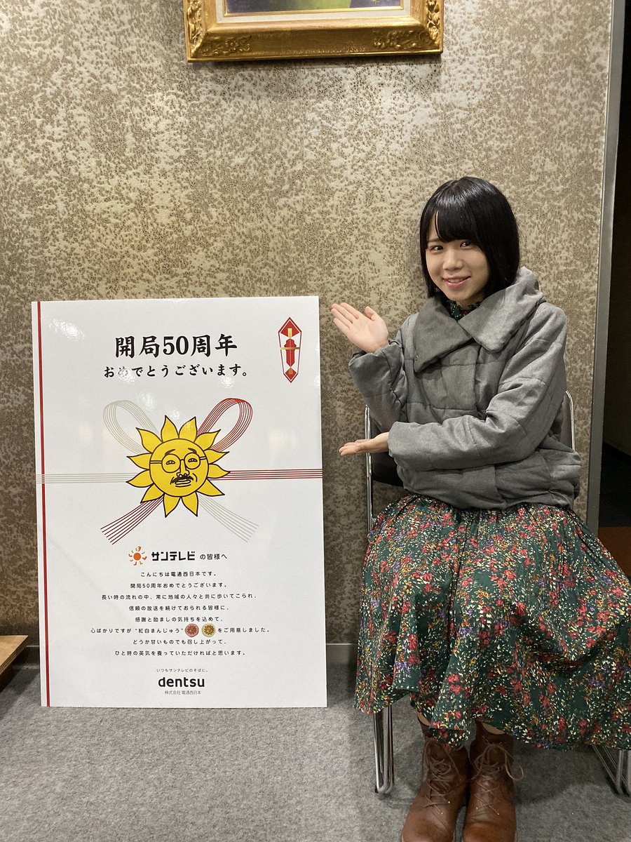 KOBerrieS #サンテレビ さん開局50周年おめでとうございます🙌㊗️これからも地元密着番組から阪神タイガースまで幅広い放送を楽しみにしています。そして、KOBerrieS♪のことも引き続きよろしくお願い致します。 https://t.co/ioSIhhf91G