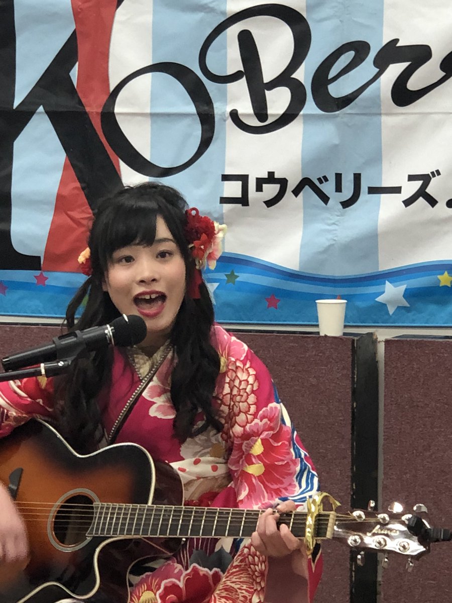 KOBerrieS 姫花ちゃんの成人式ライブ、振袖姿が眩し過ぎでした😍。私をボートレースの現場からアイドルのライブに連れて行ってくれたのが姫ですので、喜びもひとしおです。自分が考えたというセトリも、ギターで初披露の夏祭り、ソロで別の人の彼女になったよ、全6曲も聞けて大満足〜#KOBerrieS https://t.co/KnOEcoOXMH