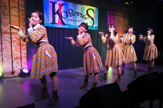 『大出姫花さん 生誕祭 SPコンサート』（2020/3/28　神戸煉瓦倉庫K-wave）（3/3）
とにかくメンバーの元気な姿を実際に観ることができてうれしかったです。ここ何年もライブ観戦がごく当たり前の日常だったんだなとつくづく感じました。
#KOBerrieS♪
#小形優莉 さん https://t.co/3ByPwtrfCZ