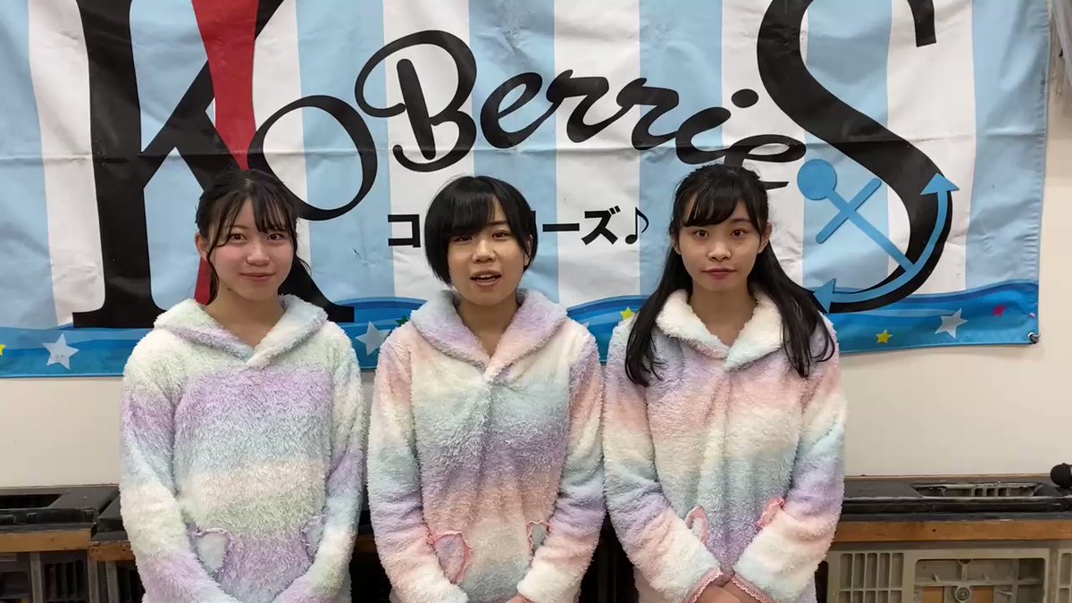 KOBerrieS 【第2回  コウベリパジャマライブ】ファンの皆様へ改めて御礼です🙇‍♂️#KOBerrieS https://t.co/NI2TbJwEnI