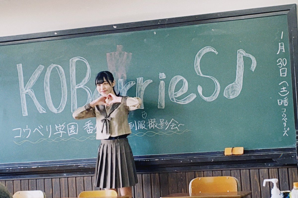 KOBerrieS おはようございます☀昨日の撮影会のオフショットです！沙弥に撮ってもろた😋😋😋 https://t.co/fwnVVUXB8C