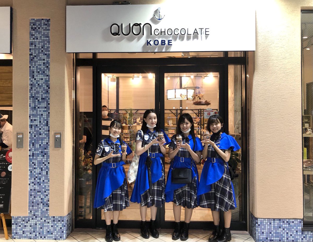 KOBerrieS KoberrieS @KOB_S2014 のみなさんにご来店いただきました！可愛すぎて眼福でした…💕ありがとうございました☺️#こうべり #KoberrieS  #大正筋アートミュージアム #久遠チョコレート #ショコラショー https://t.co/nGR50gWf4O
