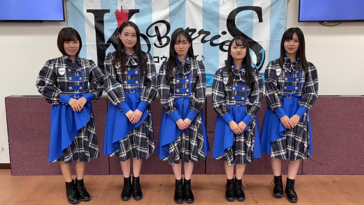 KOBerrieS 『11期生 企画LIVE』にご来場頂いた皆様、ご自宅やお仕事先から応援電波を送って下さった皆様、ありがとうございました。メンバー全員から皆様へ御礼メッセージです🙋‍♀️#コウベリ https://t.co/DXR8ZChR9C