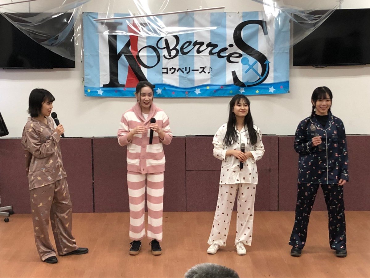 KOBerrieS 1127『秋のルームウェアLIVE』にご来場頂いた皆様ありがとうございました🙇‍♂️メンバーセレクト激レアのパジャマ姿でのLIVEでした！明日はいよいよ、#リリ学 さんとのツーマンLIVEです🎙✨ハーバーランド@神戸煉瓦倉庫K-waveにて（@K_wave_JAPAN ）皆様のお越しをお待ちしています🙋‍♀️#コウベリ https://t.co/X501e4weFs