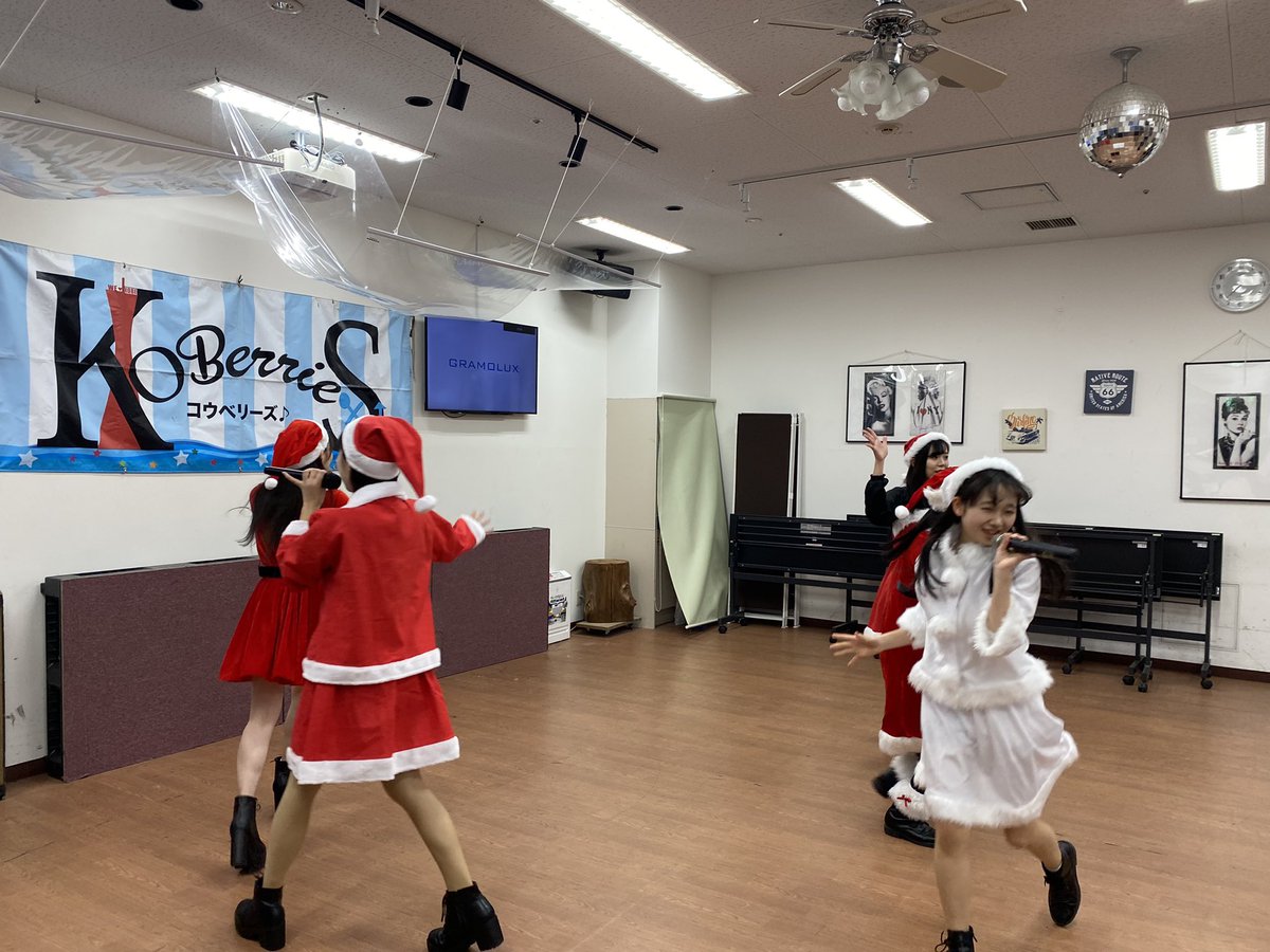 KOBerrieS 本日は『歌居屋 Xmasイヴ SPライブ』にご来場頂き有難うございました🎅久しぶりにお越し頂いたファンの方もおられメンバー、スタッフ一同凄く嬉しい気持ちになりました。明日は246スタジオ三宮で鷄笑西宮今津店さんとのXmas SP LIVEです。こちらもサンタコスでのステージです。お待ちしています🙋‍♀️ https://t.co/j7sKvkPKF7