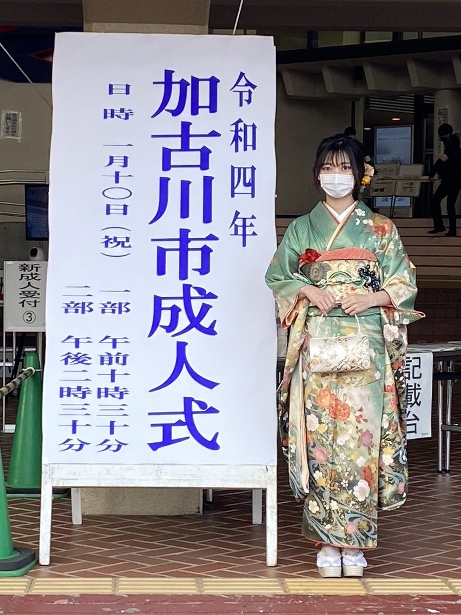 廣瀬未沙(みーちゃん)の画像 KOBerrieS 昨日は成人式でした〜✨地元加古川で式に出ました！小学校の頃の友達にはあまり会わずに会場を後にしましたがお着物を着て式に出れただけで満足です🕊まだまだ至らないところだらけですが一歩ずつ大人としての自覚を持ち、「内柔外剛」な女性になれるように日々精進します！#コウベリ＃成人式 https://t.co/nBFTkmq5IK