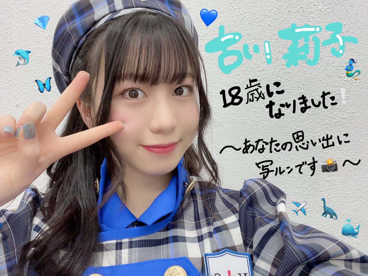 KOBerrieS 💎1月16日(日)『古川 莉子18歳になりました❕～あなたの思い出に写ルンです📸～』開場: 13:00〜　開演 :14:00〜会場：Wメリケン波止場（神戸市中央区）https://t.co/5NfJNcl9dlこの日はOS☆Uさんとのツーマンライブもあります！！🥺❤️🤍お待ちしてます〜👀🙏🏻#コウベリ #古川莉子 https://t.co/XGZOdN6kNn