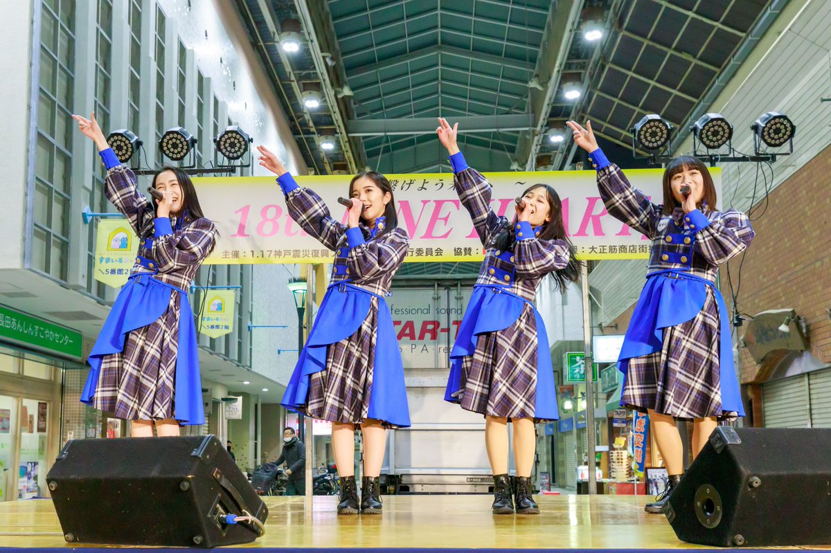 KOBerrieS 0117 #第18回神戸震災復興フリーイベントONEHEART 阪神淡路大震災を知らないメンバーたちが大きな被害を受けた神戸市長田区の特設ステージに立ち全力でパフォーマンスしました。これからも先輩メンバーたちから受け継いで来た、神戸の魅力と元気を全国に発信して行きます。がんばろう KOBE27th。 https://t.co/zvN6rJDVFk