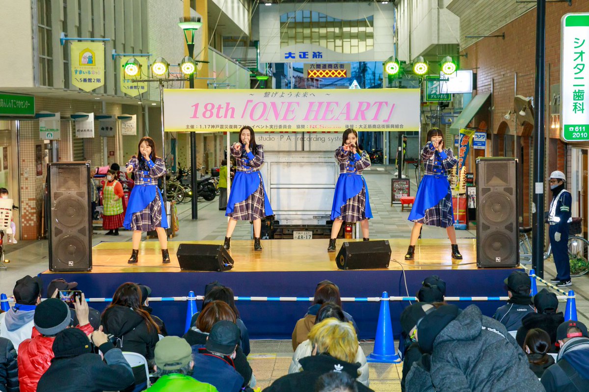 KOBerrieS 0117 #第18回神戸震災復興フリーイベントONEHEART 阪神淡路大震災を知らないメンバーたちが大きな被害を受けた神戸市長田区の特設ステージに立ち全力でパフォーマンスしました。これからも先輩メンバーたちから受け継いで来た、神戸の魅力と元気を全国に発信して行きます。がんばろう KOBE27th。 https://t.co/zvN6rJDVFk