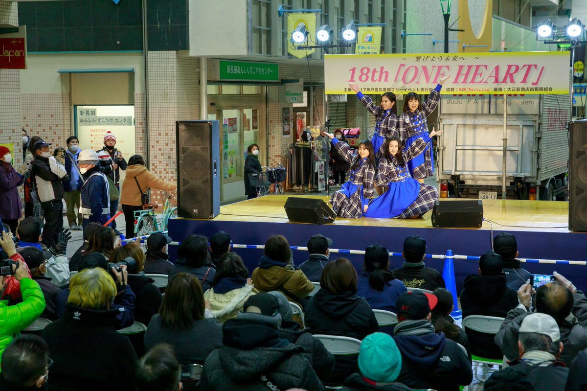 KOBerrieS 0117 #第18回神戸震災復興フリーイベントONEHEART 阪神淡路大震災を知らないメンバーたちが大きな被害を受けた神戸市長田区の特設ステージに立ち全力でパフォーマンスしました。これからも先輩メンバーたちから受け継いで来た、神戸の魅力と元気を全国に発信して行きます。がんばろう KOBE27th。 https://t.co/zvN6rJDVFk