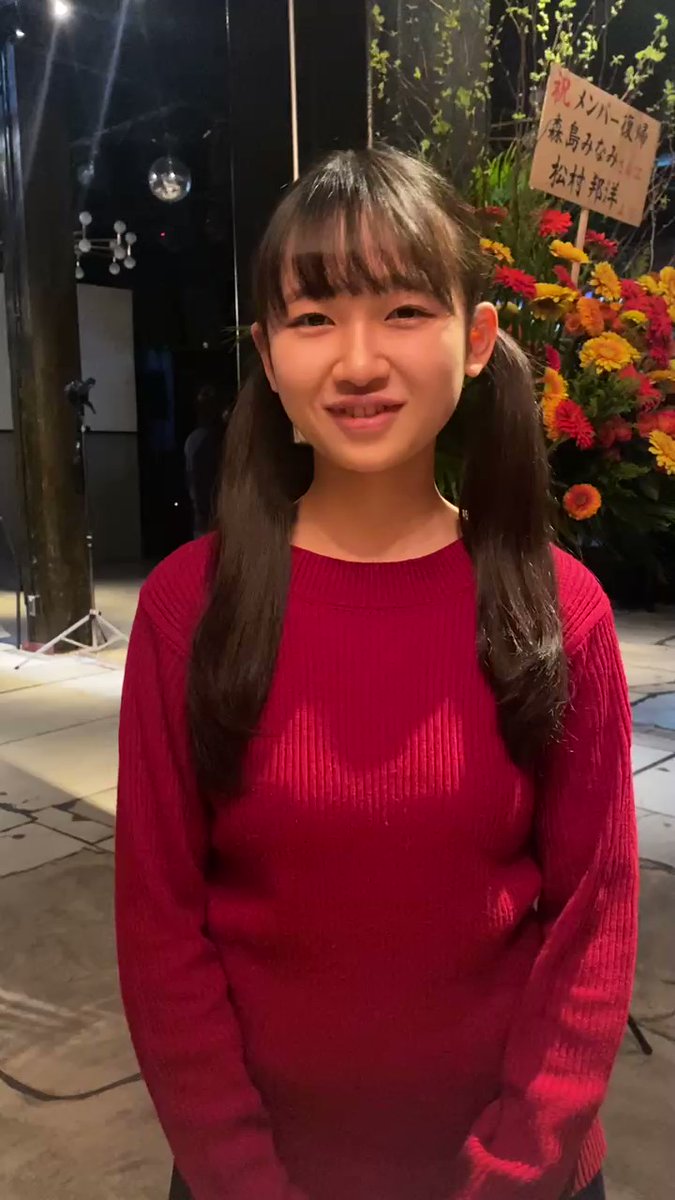 KOBerrieS #ほのピー #中家温香 （須磨区代表）本日からツインテールデビューを致します🙋‍♀️こちら、ニューほのピーへの応援📣もよろしくお願い致します🙇‍♂️#コウベリ https://t.co/rENSx4v7rk