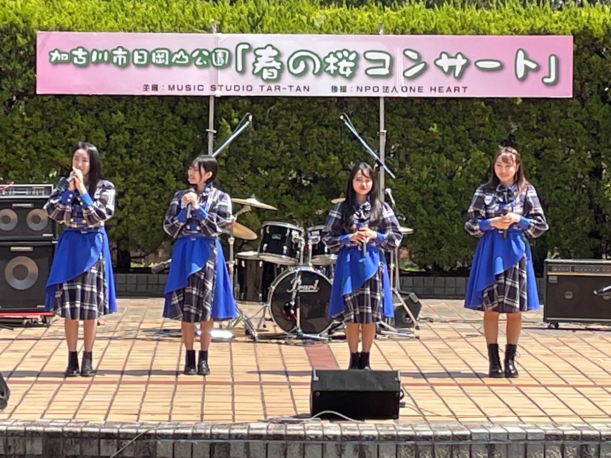 KOBerrieS 日岡山公園 春のさくらコンサート🌸有難うございました〜✨まさか地元の加古川でライブができるなんて😳という気分でいっぱいで小学校の友達も来てくれてて結構緊張したのですが楽しかったです🤍そして加古川と縁があるファンも多くて個人的に親近感が湧きました💭また加古川でライブがしたい！ https://t.co/W5zRoNREqN