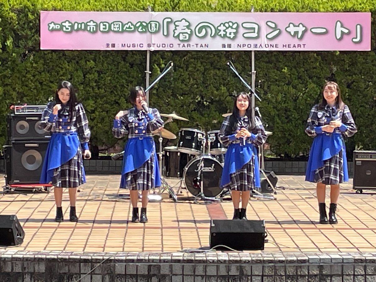 KOBerrieS 日岡山公園 春のさくらコンサート🌸有難うございました〜✨まさか地元の加古川でライブができるなんて😳という気分でいっぱいで小学校の友達も来てくれてて結構緊張したのですが楽しかったです🤍そして加古川と縁があるファンも多くて個人的に親近感が湧きました💭また加古川でライブがしたい！ https://t.co/W5zRoNREqN