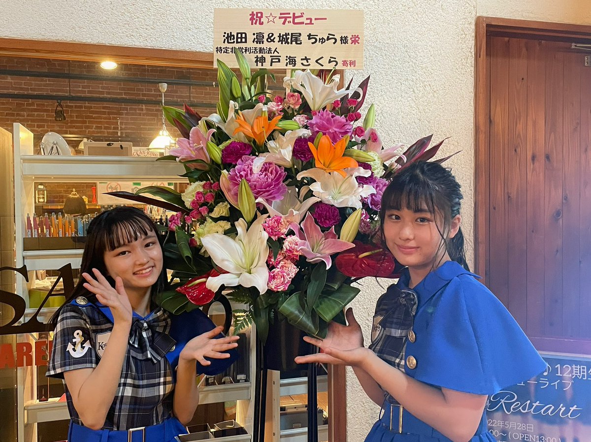 城尾ちゅら(ちゅららん)の画像 KOBerrieS こんばんは🌟なんと！皆さんのおかげで昨日Twitterを開設させていただいたばかりなのですが、フォロワー様が100人突破しました🎉たくさんのフォローありがとうございます！！これから色々ツイートしていくのでフォローといいねをお願いします✨ #コウベリ https://t.co/PzMH4HjAJL