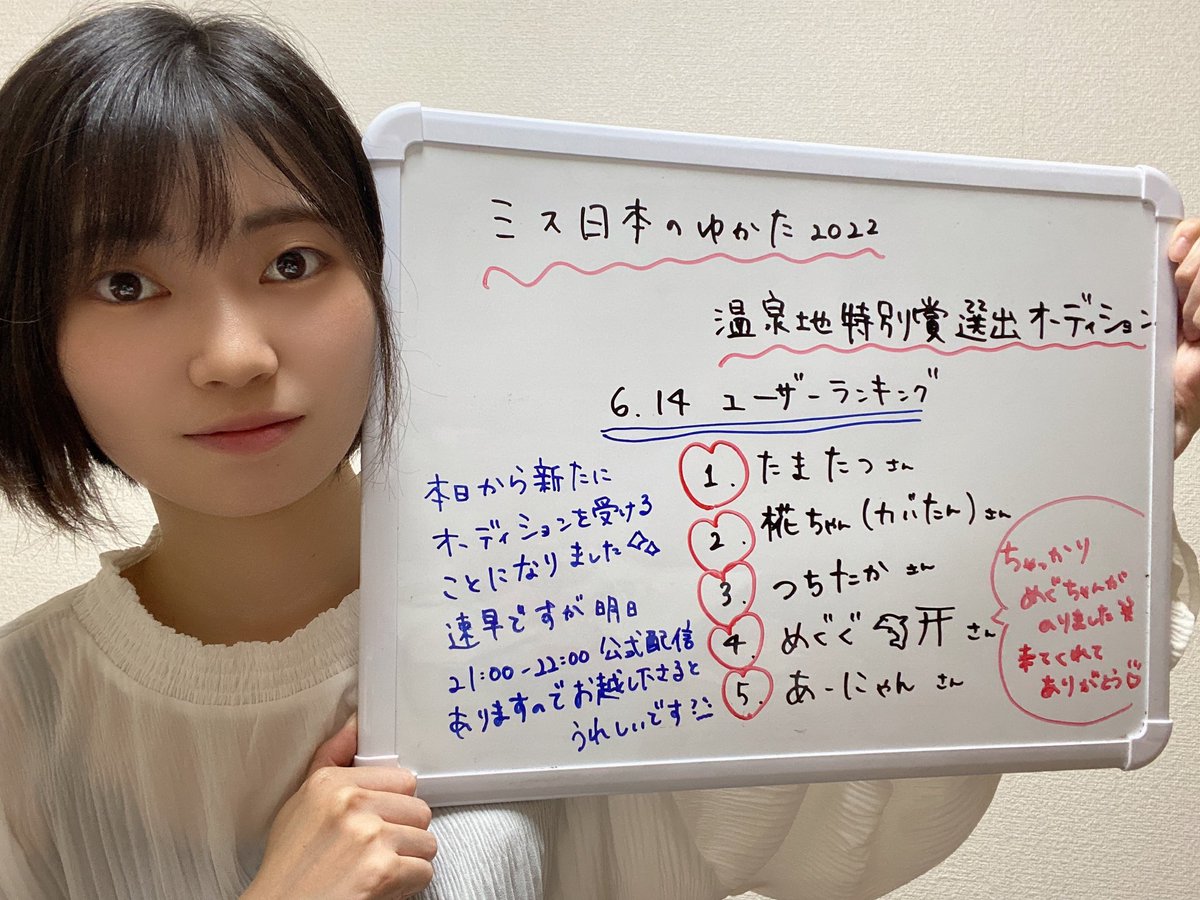 KOBerrieS 配信お越し下さりありがとうございました✨早速ですが明日は公式配信が21:00〜22:00で行われるので応援してくださると嬉しいです🥺最後まで諦めずに頑張ります✨明日は21:00〜22:00（公式）,22:00〜22:30で行いたいと思います🧸💭よろしければ遊びに来てください！#コウベリ#ミス日本のゆかた https://t.co/hDVPeK8Xi2
